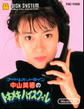 Miho Nakayama’s Tokimeki High School - box cover